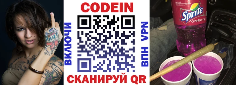 купить наркотики сайты  Уварово  Кодеиновый сироп Lean напиток Lean (лин) 